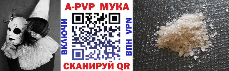 А ПВП мука  Алдан 
