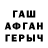 Гашиш гарик Nata Zistacowa