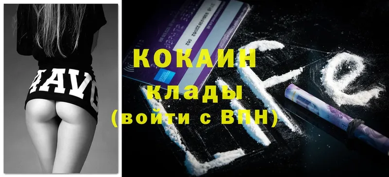 Cocaine 98%  Алдан 