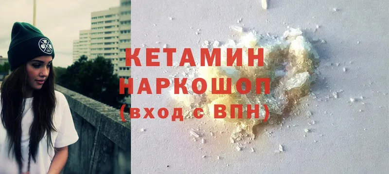 наркотики  МЕГА онион  Кетамин VHQ  Алдан 