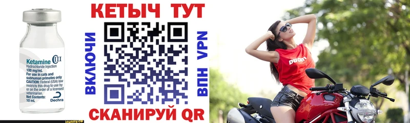 купить наркотик  ОМГ ОМГ маркетплейс  КЕТАМИН VHQ  Алдан 