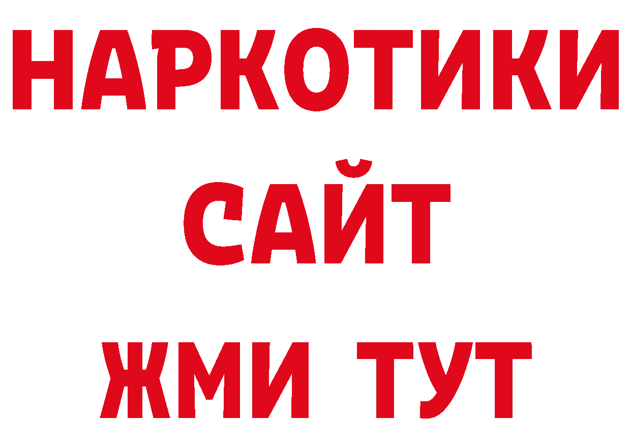 Продажа наркотиков площадка официальный сайт Алдан