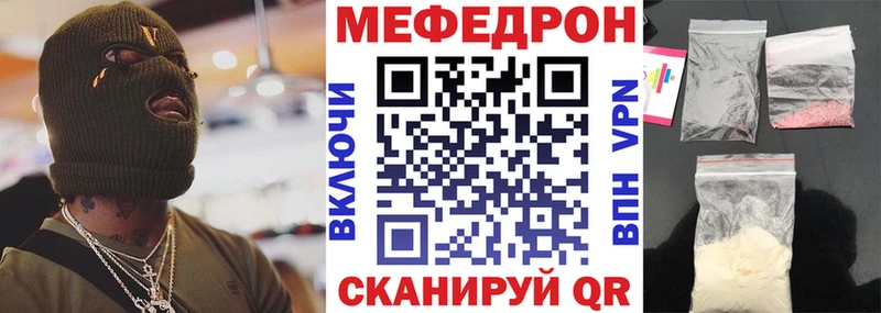 Мефедрон VHQ  купить закладку  Алдан 