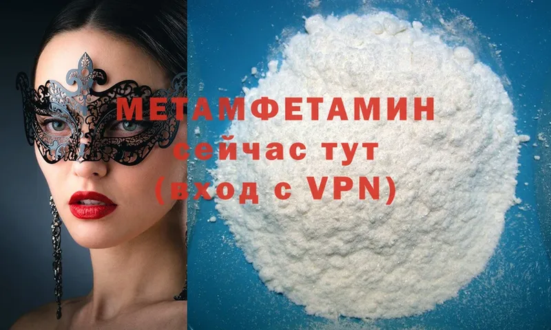 сколько стоит  Алдан  МЕТАМФЕТАМИН Methamphetamine 