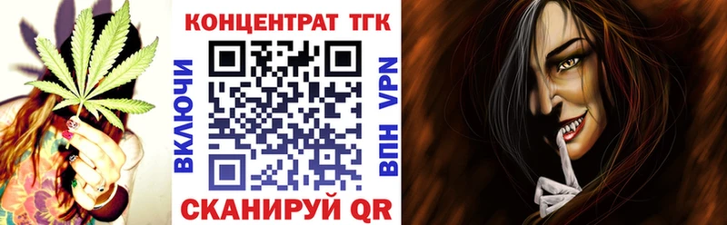 ТГК концентрат  купить наркоту  Алдан 